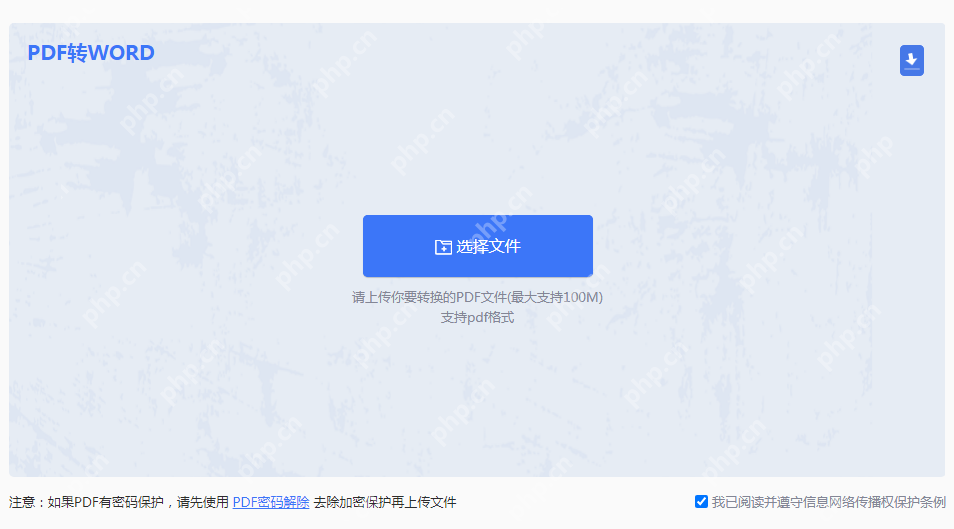 pdf怎么免费转换成word文档？这几个方法教你轻松搞定！