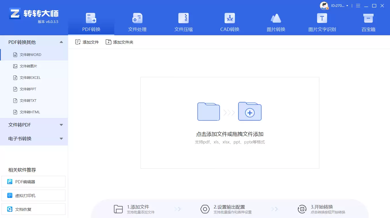 怎么把图片转化为excel表格？我用这4个高效方法 ，秒提取表格！