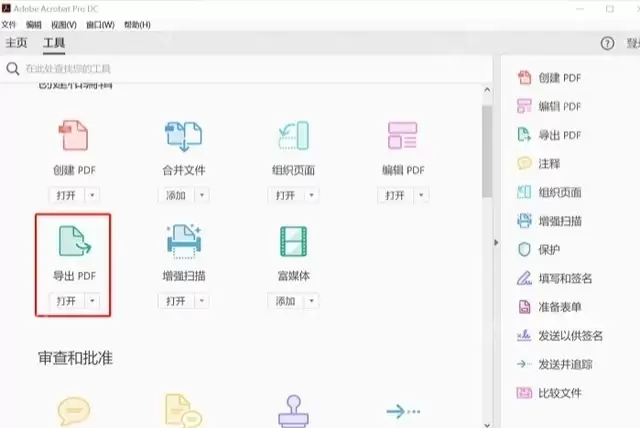 pdf表格怎么转换成excel表格？分享两种常用转换方法！