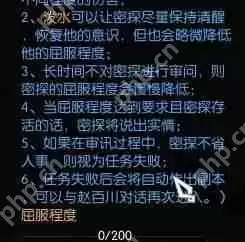 逆水寒手游审讯密探奇遇怎么做  逆水寒手游审讯密探奇遇攻略