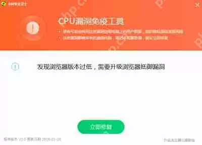 CPU漏洞怎么修复？Intel处理器漏洞修复方法