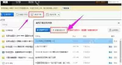迅雷下载速度为0怎么办 迅雷下载资源速度为0的解决方法