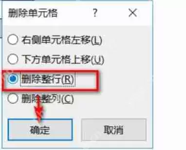Word表格怎么删除多余的格子？