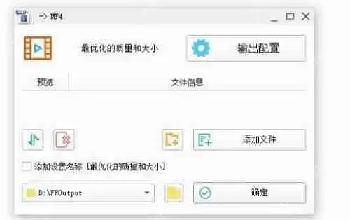 格式工厂怎么改变视频大小？格式工厂改变视频大小教程