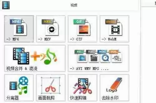 格式工厂怎么改变视频大小？格式工厂改变视频大小教程