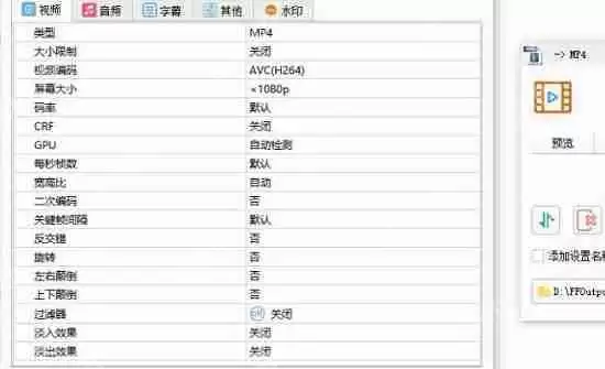格式工厂怎么改变视频大小？格式工厂改变视频大小教程