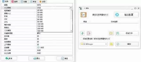 格式工厂怎么改变视频大小？格式工厂改变视频大小教程