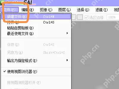 sai怎么导入图片