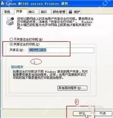 xp打印机共享设置方法