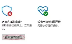 windows系统如何关闭windows defender