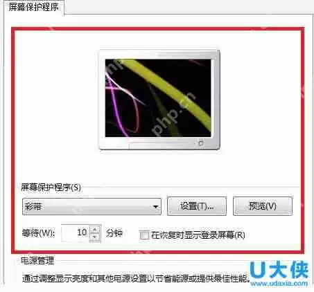 win8关机快捷键怎么设置？win8系统关机快捷键在哪