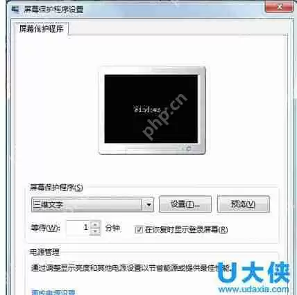 win8关机快捷键怎么设置？win8系统关机快捷键在哪