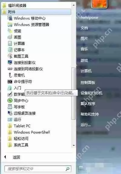怎么控制别人的电脑 远程控制他人电脑的方法