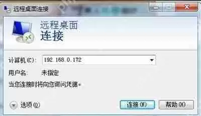 怎么控制别人的电脑 远程控制他人电脑的方法