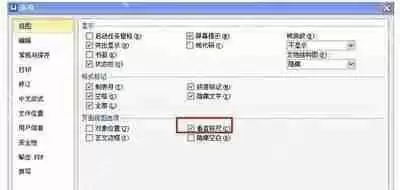word文档没有标尺怎么办 word文档设置标尺的方法