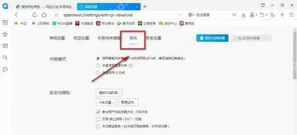 qq浏览器ie兼容模式设置在哪？QQ浏览器电脑版设置IE内核教程