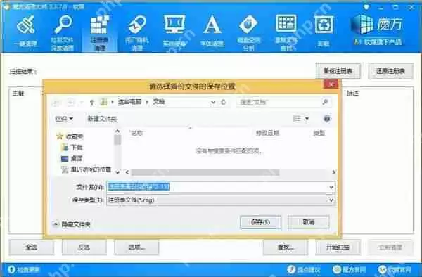 Windows8.1 Update电源按钮要怎么去除?有什么办法
