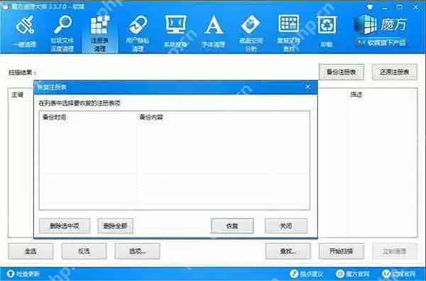 Windows8.1 Update电源按钮要怎么去除?有什么办法