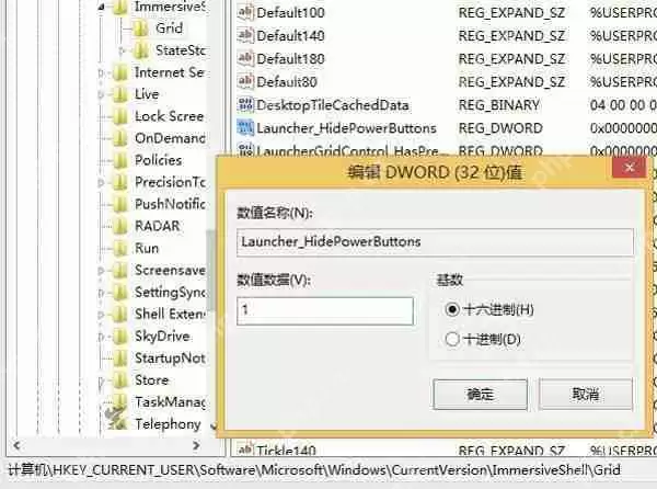 Windows8.1 Update电源按钮要怎么去除?有什么办法