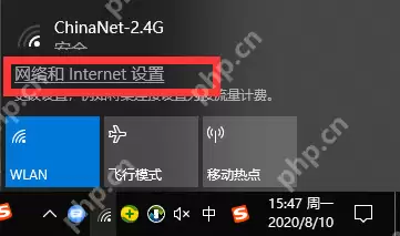 无internet访问权限解决方法