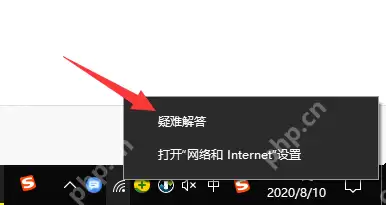 无internet访问权限解决方法