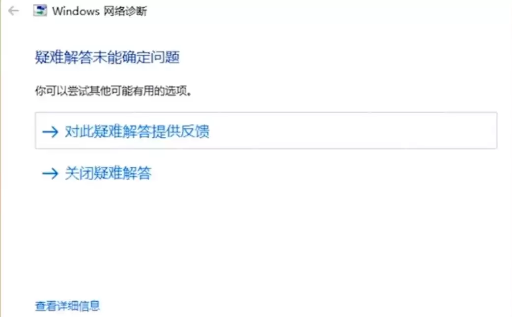 无internet访问权限解决方法