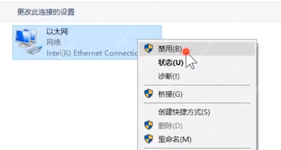 无internet访问权限解决方法