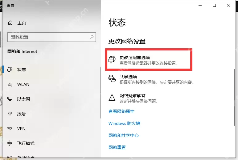 无internet访问权限解决方法