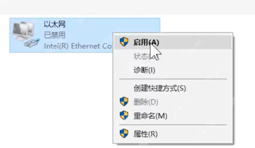 无internet访问权限解决方法
