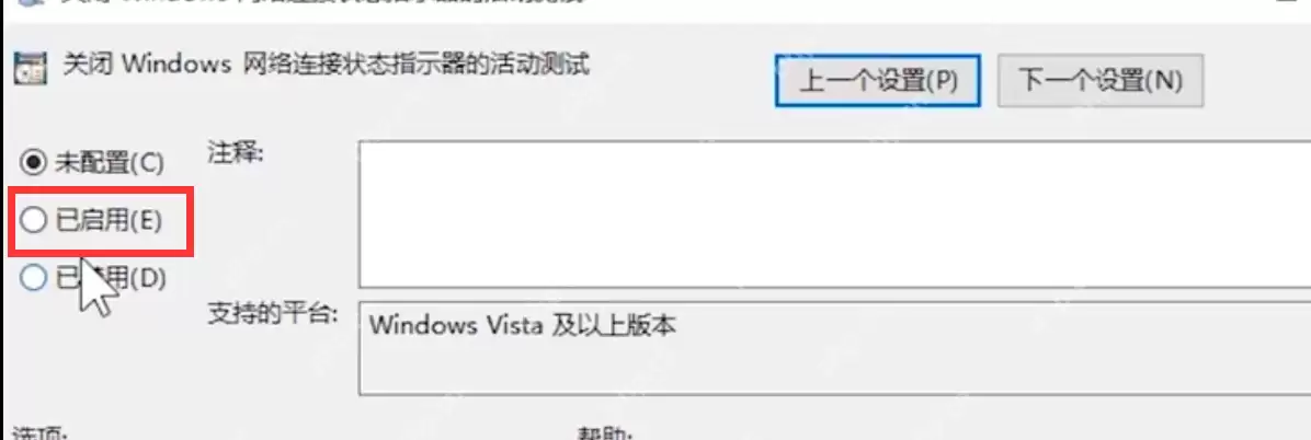 无internet访问权限解决方法