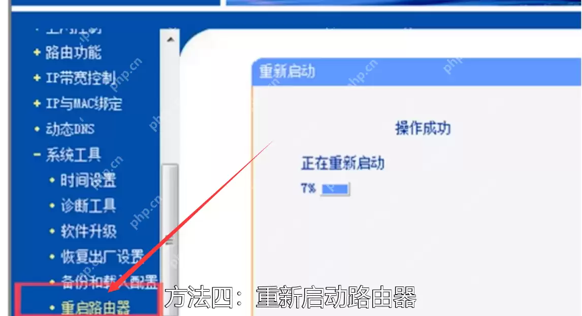 无internet访问权限解决方法