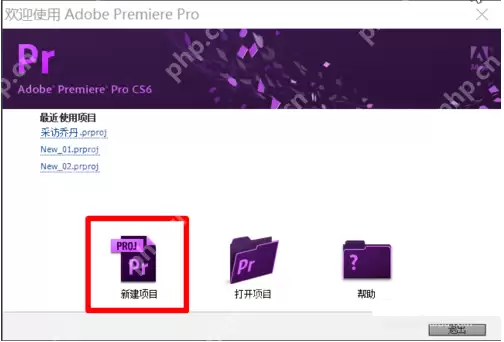 pr软件怎么剪辑视频教程