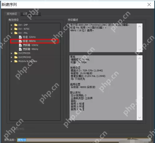 pr软件怎么剪辑视频教程