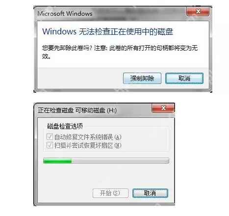 如何修复损坏的U盘