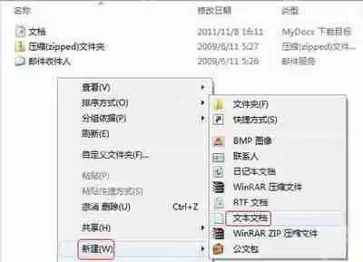 Win7系统鼠标右键菜单发送到是空白的解决方法