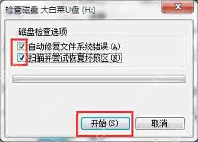 U盘中空文件夹无法删除怎么解决