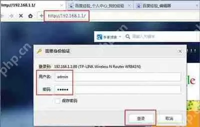 无线网络怎么防止别人蹭网 WiFi路由器修改密码的方法