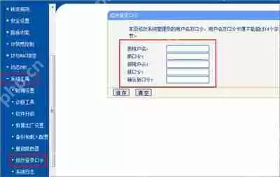 无线网络怎么防止别人蹭网 WiFi路由器修改密码的方法