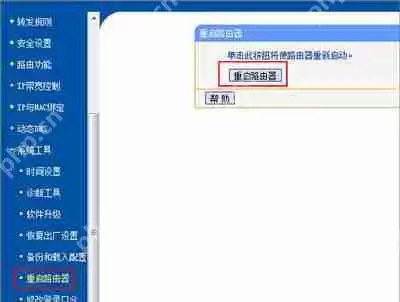 无线网络怎么防止别人蹭网 WiFi路由器修改密码的方法