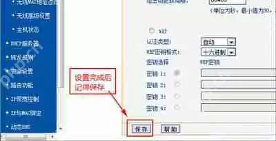 无线网络怎么防止别人蹭网 WiFi路由器修改密码的方法