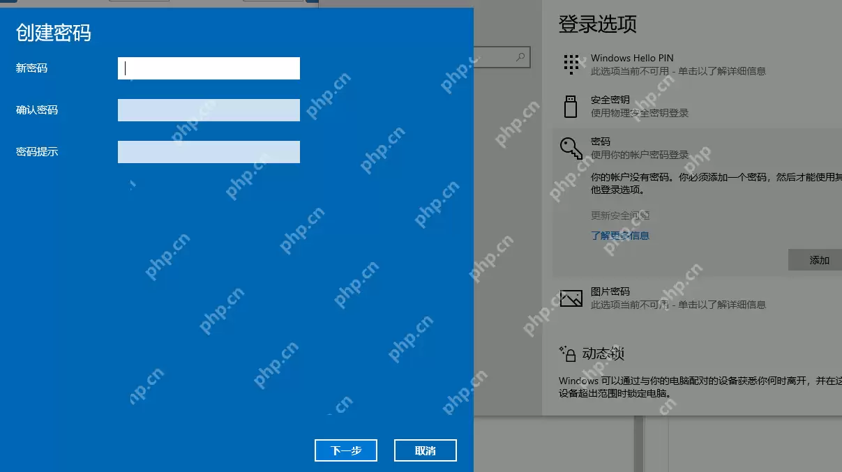 Windows 10 怎么设置电脑开机密码