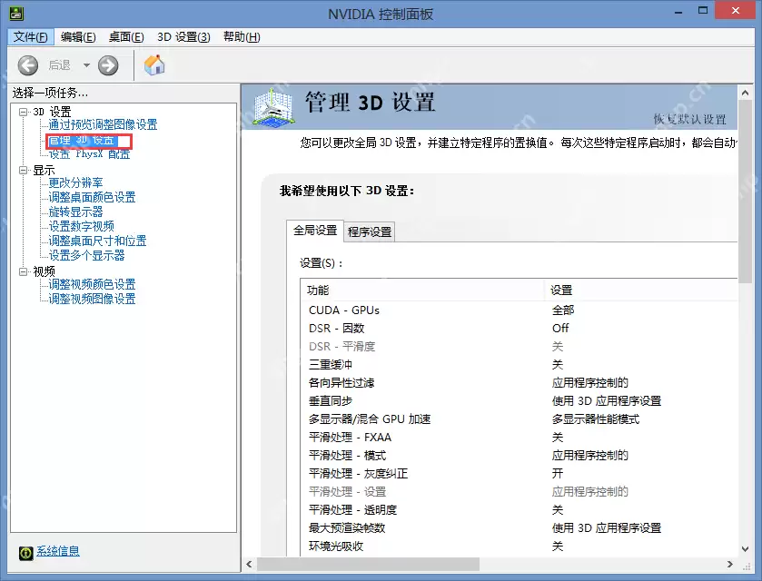 win8.1系统电脑玩lol画面会有卡顿或者撕裂