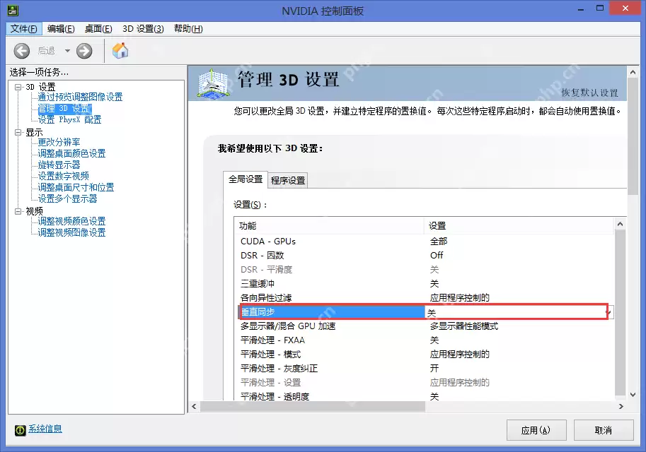 win8.1系统电脑玩lol画面会有卡顿或者撕裂