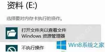 Win8系统怎么恢复硬盘上丢失的数据