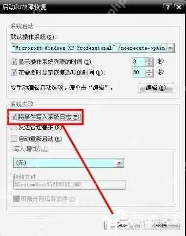 Win8系统蓝屏故障0x000000c2的解决方法