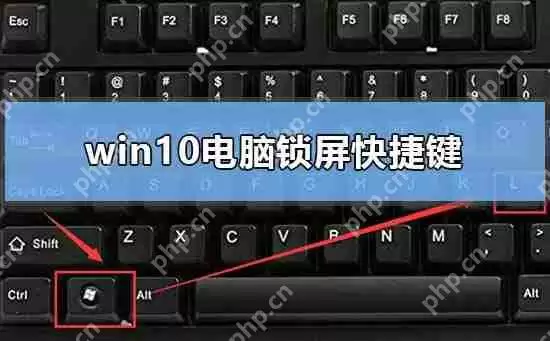 win10电脑锁屏快捷键是什么_win10电脑锁屏的快捷键