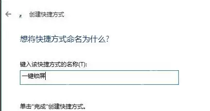 win10电脑锁屏快捷键是什么_win10电脑锁屏的快捷键