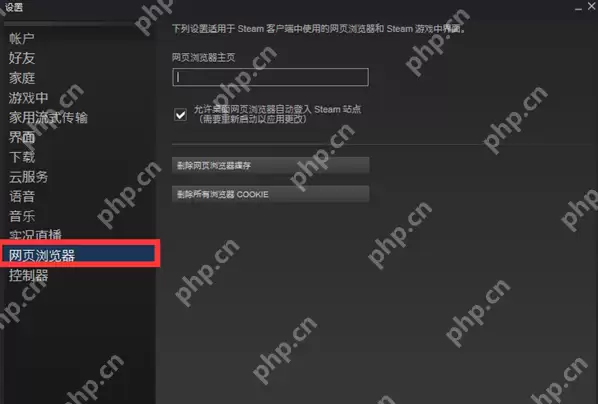 steam错误代码-105解决win10