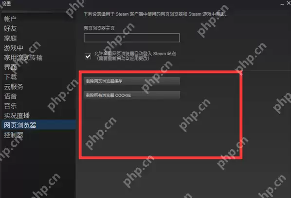 steam错误代码-105解决win10