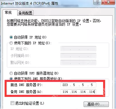 steam错误代码-105解决win10